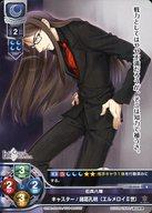 中古諸葛孔明 [エルメロイⅡ世]