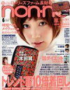 【中古】ファッション雑誌 付録付)non-no 2012年6月号(別冊付録1点)