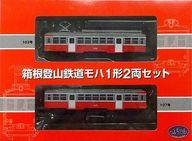 【中古】鉄道模型 1/150 箱根登山鉄道 モハ1形(2両セ