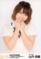 【中古】生写真(AKB48・SKE48)/アイドル/SKE48 山内鈴蘭/バストアップ/柴田阿弥卒業感謝祭〜でも阿弥ちゃんからは卒業しません!〜ランダム生写真