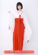 【中古】生写真(AKB48・SKE48)/アイドル/HKT48 山下エミリー/全身/2017 HKT48 福袋生写真