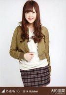 【中古】生写真(乃木坂46)/アイドル/乃木坂46 大和里菜/MA-1 膝上/「2014.October」会場限定生写真