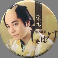 【中古】バッジ・ピンズ(男性) 逢沢優(栄吉) 缶バッジ(文字色黒) 「ミュージカル しゃばけ」 缶バッジガチャ景品