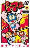 【中古】少年コミック パーマン(誕生50周年記念新装版) 全7巻セット【中古】afb