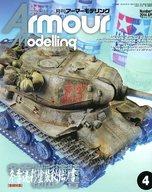 ͥåȥå׽ٲϲŷԾŹ㤨֡šۥۥӡ Armour Modelling 2014ǯ4 vol.174פβǤʤ240ߤˤʤޤ