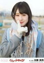 【中古】生写真(AKB48 SKE48)/アイドル/NGT48 加藤美南/「みどりと森の運動公園」/CD「シュートサイン」劇場盤特典生写真