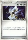 【中古】ポケモンカードゲーム/P/トレーナー/「アルセウス光臨」発売記念大会 参加賞 037/DPt-P P ：(キラ)はじまりの扉