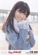 【中古】生写真(AKB48・SKE48)/アイドル/NGT48 村雲颯