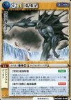 【中古】モンスターコレクション/稀/ユニット/水/20th Anniversary ブースターパック 月の銀の魔狼 M20B-046[稀]：魔海神ダゴン