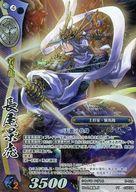 【中古】戦国大戦TCG/PT/武将/蒼/第五弾ブースターパック 5-024 [PT] ： 長尾景虎【タイムセール】