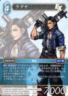 楽天市場】ff8 ラグナ カードの通販