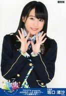 【中古】生写真(AKB48・SKE48)/アイドル/AKB48 『復刻版』坂口渚沙/上半身・衣装黒/「TOYOTA presents AKB48チーム8 全国ツアー 47の素敵な街へ 」会場限定生写真 第3弾