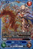 【中古】グランブルーファンタジー トレーディングカードゲーム/M/団員/火/ GBF-B004 ブースターパック BO04-004 M ： 竜騎士 ノイシュ