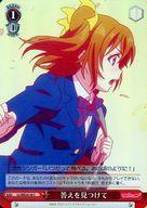 [중고] Weiss Schwarz / C / 이벤트 / 엑스트라 부스터 러브 라이브! The School Idol Movie LL / WE24-30 [C] : (홀로) 대답을 찾아라.