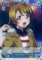 [중고]바이스슈바르츠/C/캐릭터/엑스트라 부스터 러브라이브!The School Idol Movie LL/WE24-43[C]:(홀로)“Hello, 별을 세어”고이즈미 하나요