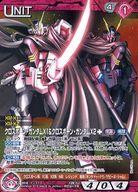 楽天市場】ガンダムクロスウォーキュベレイの通販