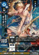 【中古】ドレッドノート/R/ユニット/青/[DB-04]ブースターパック Chapter4 パラダイス・ロスト 2D-039[R]：オリオン