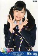 【中古】生写真(AKB48・SKE48)/アイドル/AKB48 『復刻版』橋本陽菜/上半身・衣装黒/「TOYOTA presents AKB48チーム8 全国ツアー 47の素敵な街へ 」会場限定生写真 第3弾