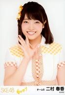 【中古】生写真(AKB48・SKE48)/アイドル/SKE48 二村春