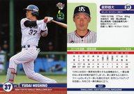 【中古】BBM/レギュラーカード/BBM2017 東京ヤクルトスワローズ S37[レギュラーカード]：星野雄大
