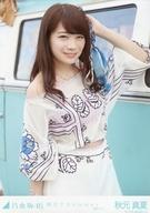 【中古】生写真(乃木坂46)/アイドル/乃木坂46 秋元真夏/膝上・左手頭/「裸足でSummer 選抜ver.」WebShop限定生写真