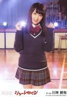【中古】生写真(AKB48・SKE48)/アイドル/AKB48 川本紗矢/「アクシデント中」/CD「シュートサイン」劇場盤特典生写真
