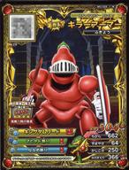 【中古】ドラゴンクエストモンスタ