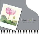 【中古】BGM CD 広橋真紀子 / リラクシング・ピアノ〜コブクロ・コレクション