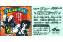 【中古】コレクションシール/ノーマル/聖闘士星矢マンチョコ＜銀河戦争編＞ No.08[ノーマル]：蛇遣い星座 シャイナ