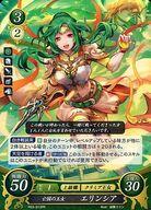 【中古】TCGファイアーエムブレム0/PR/メダリオン/電撃Nintendo2016年2月号付録 P03-013PR PR ：亡国の王女 エリンシア