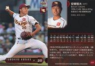 šBBM/쥮顼/BBM2017 ̳ŷǥ󥤡륹 E09[쥮顼]³