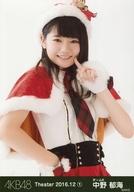 【中古】生写真(AKB48・SKE48)/アイドル/AKB48 中野郁海/上半身/AKB48 劇場トレーディング生写真セット2016.December1 「2016.12」