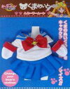 【中古】ぬいぐるみ セーラームーン くまめいと ミニチュア衣装 「美少女戦士 セーラームーンCrystal」