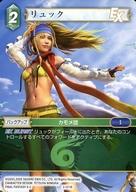 【中古】ファイナルファンタジーTCG