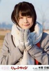 【中古】生写真(AKB48・SKE48)/アイドル/NGT48 本間日陽/「みどりと森の運動公園」/CD「シュートサイン」劇場盤特典生写真