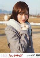 【中古】生写真(AKB48・SKE48)/アイドル/NGT48 山口真帆/「みどりと森の運動公園」/CD「シュートサイン」劇場盤特典生写真【タイムセール】