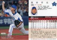 【中古】BBM/レギュラーカード/横浜DeNAベイスターズ/BBM2017 ベースボールカード 1stバージョン 221[レギュラーカード]：須田幸太