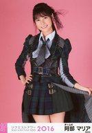 【中古】生写真(AKB48・SKE48)/アイドル/AKB48 阿部マリア/膝上・背景ピンク/AKB48単独リクエストアワー セットリストベスト100 2016 ランダム生写真