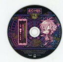 【中古】アニメ系CD カレに死ぬまで愛されるCD「ミッドナイトキョンシー 天頂遊戯」 第伍ノ封印 焔華(CV:下野紘) タワーレコード特典ドラマCD 「密着★キ...