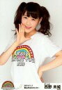 【中古】生写真(AKB48・SKE48)/アイドル/AKB48 西野未姫/上半身/AKB48全国ツアー2014『あなたがいてくれるから。』「2014.11.1」 郡山市文化センター(チーム4)(3)
