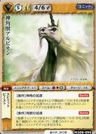 【中古】モンスターコレクション/