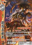 【中古】戦国大戦TCG/R/武将/紅/第五弾ブースターパック 5-053 R ：龍造寺家兼