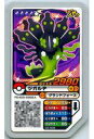 【中古】ポケモンガオーレ/グレード4/ドラゴン/じめん/ポケ...