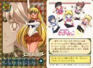 【中古】アニメ系トレカ/プリズム/美少女戦士セーラームーンカードダス セーラームーングラフィティ パート3 118[プリズム]：セーラーヴィーナス