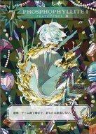 【中古】ボードゲーム 宝石の国カードゲーム フォスフォフィライト 異 月刊アフタヌーン 2015年7月号付録