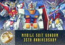【中古】アニメ系トレカ/35周年記念カード/35th ガンダム総集編ワールドセレクション ウェファーチョコ GWS02-02-05:ビルドバーニングガンダム/ガンダム/G-セルフ