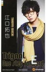 【中古】紙製品(男性) 江口拓也 名刺 「Trignal 2ndミニアルバム 『One step forward』 発売記念イベント」 来場特典