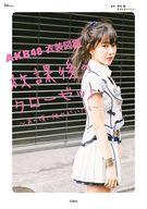 【中古】芸能雑誌 AKB48 衣装図鑑