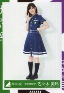 【中古】生写真(坂道シリーズ)/アイドル/欅坂46 佐々木美玲/全身/2016-WINTER-07/欅坂46 初ワンマンライブ 有明コロシアム けやき坂46(ひらがなけやき)ランダム生写真 vol.1