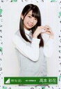 【中古】生写真(乃木坂46)/アイドル/欅坂46 高本彩花/上半身/2017-SPRING-02/Zepp Tokyo けやき坂46(ひらがなけやき) 単独公演 ひらがなけやきランダム生写真Vol.2